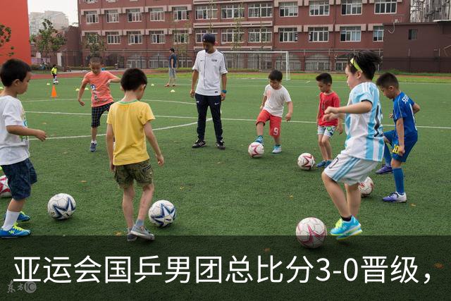 亚运会国乒男团总比分3-0晋级，王楚钦3-2过山车式赢球，林诗栋单局轰11-1，决赛对阵日本